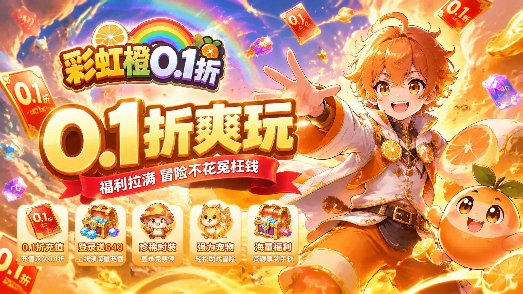 彩虹橙 0.1 折手游官方网站下载_游侠职业玩法全攻略,弓箭技能加点搭配与拉扯走位实战教学 彩虹橙 0.1 折手游官方网站下载_游侠职业玩法全攻略,弓箭技能加点搭配与拉扯走位实战教学
