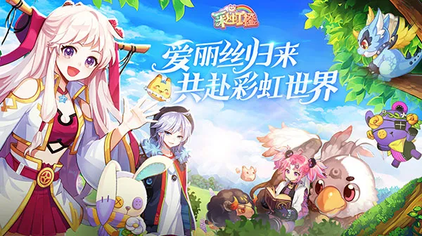 彩虹橙 0.1 折手游官方网站下载_蛇龙之巢副本全攻略,队伍职业搭配与 BOSS 技能规避通关技巧 彩虹橙 0.1 折手游官方网站下载_蛇龙之巢副本全攻略,队伍职业搭配与 BOSS 技能规避通关技巧