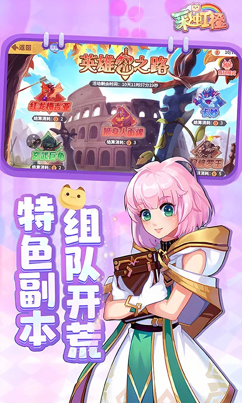 彩虹橙 0.1 折手游官方网站下载_角色转职系统全面详解,四大职业一转分支定位与技能发展方向 彩虹橙 0.1 折手游官方网站下载_角色转职系统全面详解,四大职业一转分支定位与技能发展方向